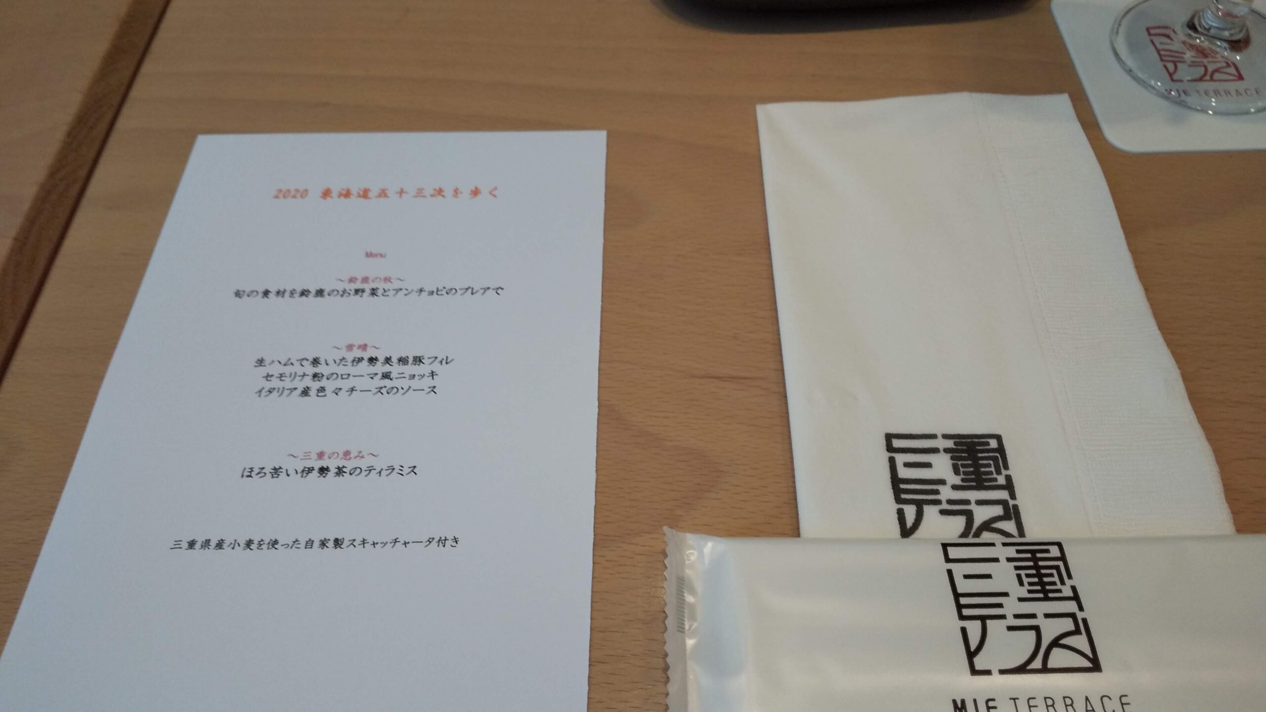 日本橋三重テラスでランチ